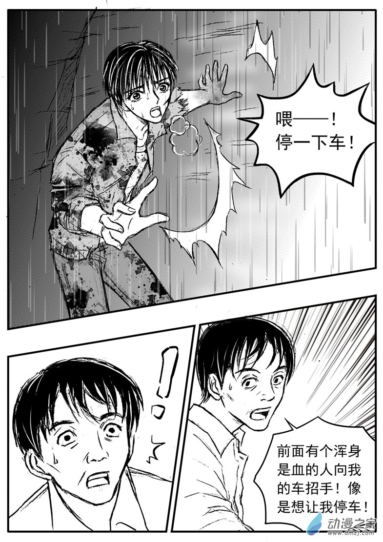 第31话 俩男主相遇-第35话