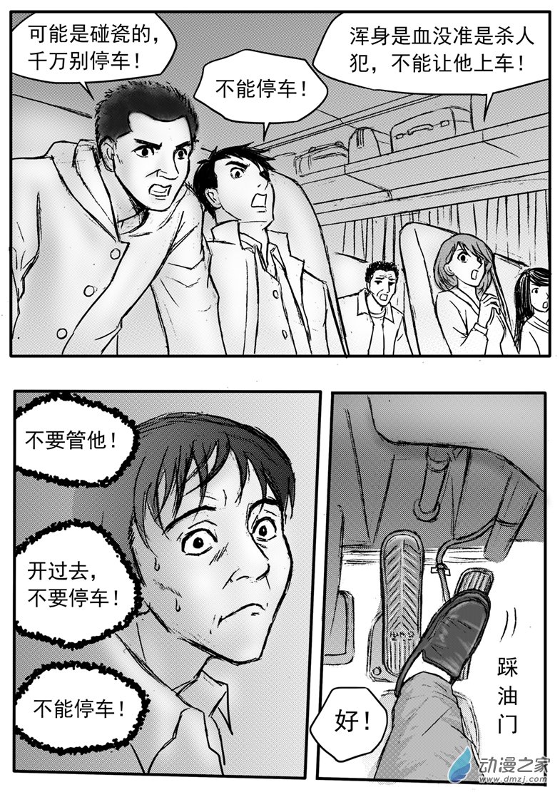 第31话 俩男主相遇-第35话