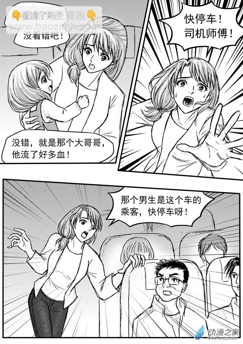 第31话 俩男主相遇-第35话