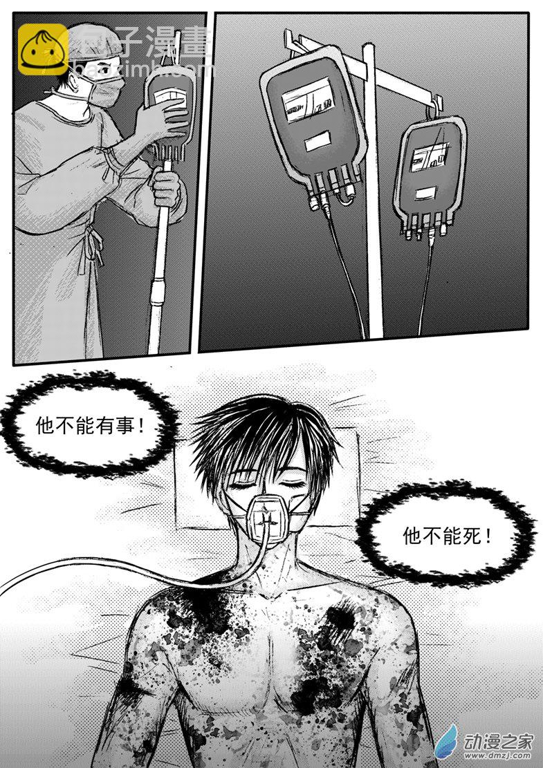第33话 抢救-第37话
