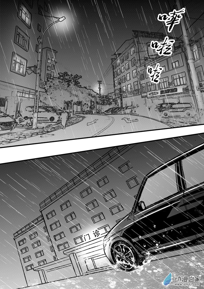 第33话 抢救-第37话