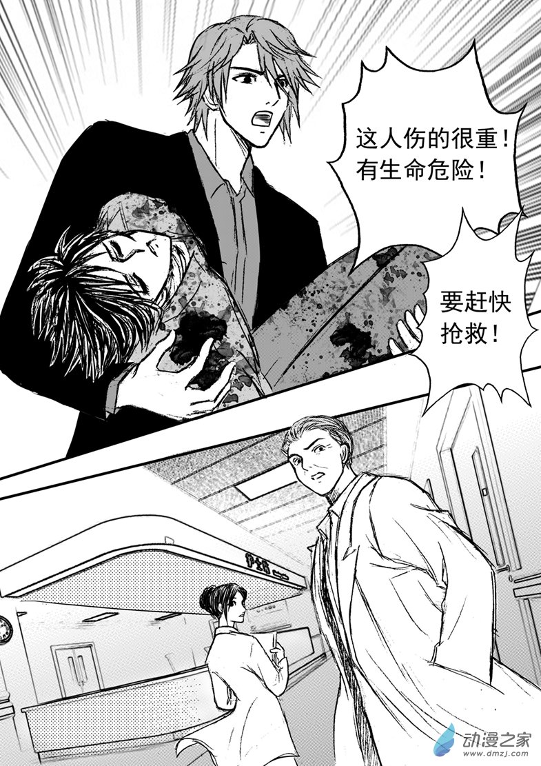第33话 抢救-第37话