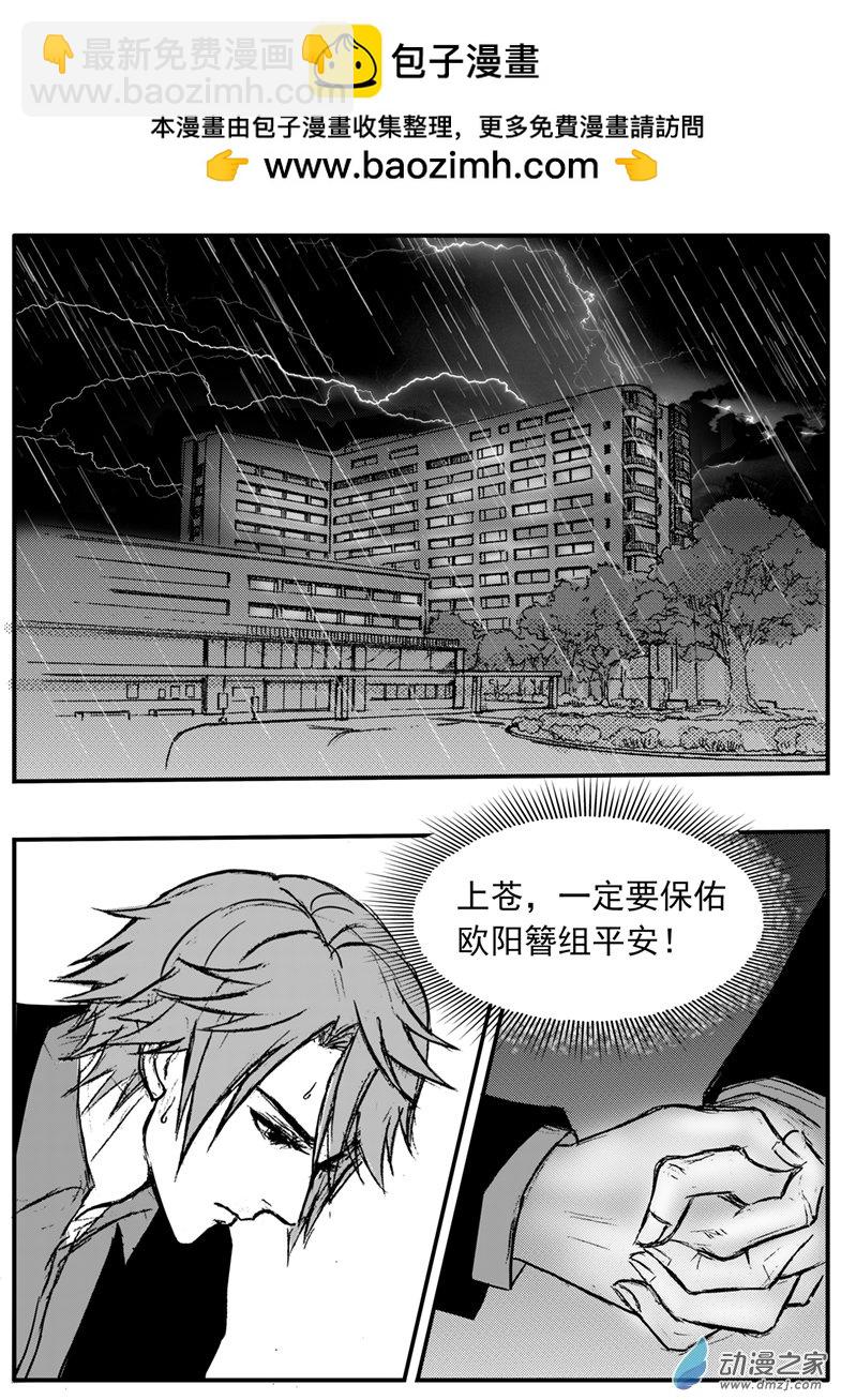 第35话 电击-第39话