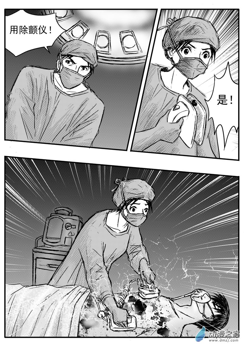 第35话 电击-第39话