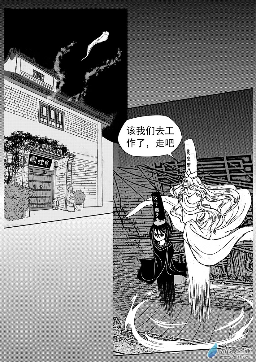 第05话 暗生情愫-第5话