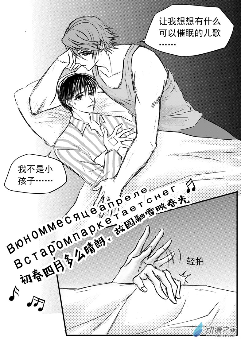 第39话 飞飏的秋千-第43话