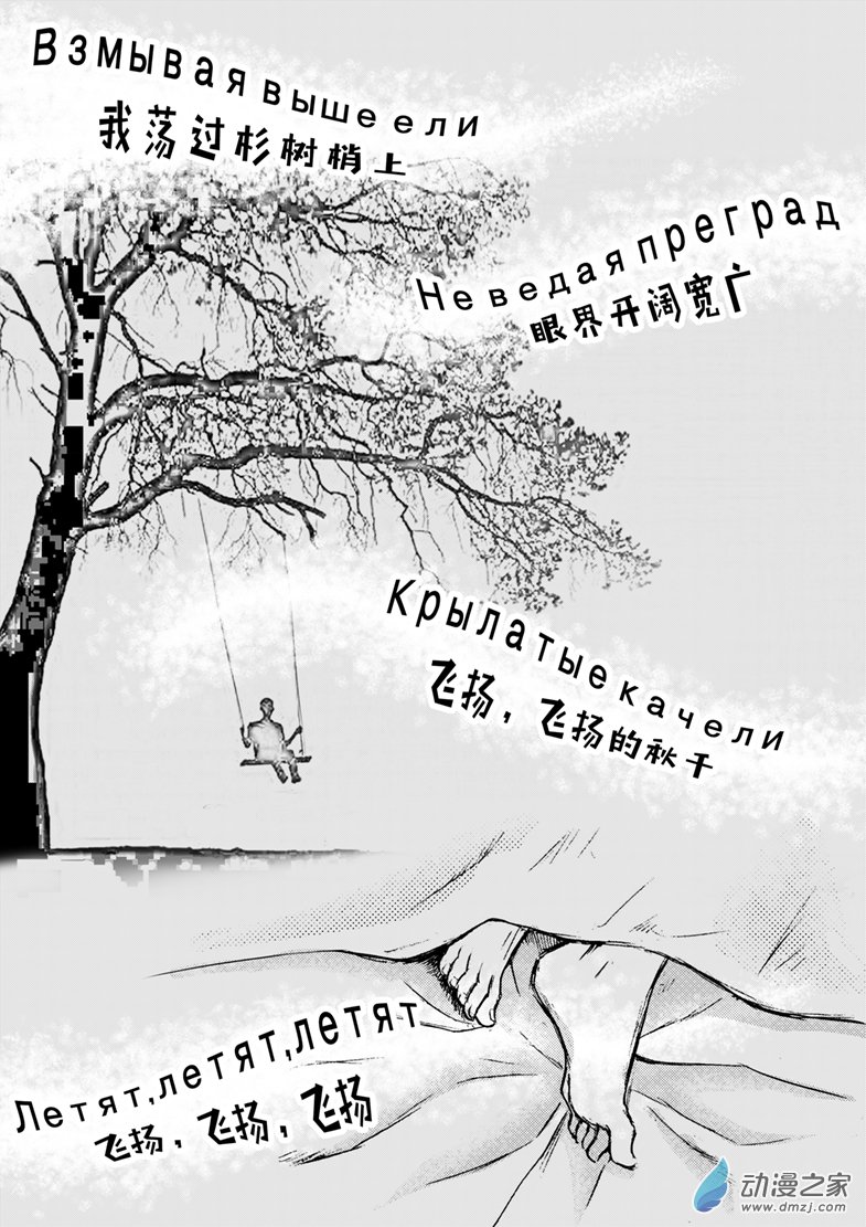 第39话 飞飏的秋千-第43话