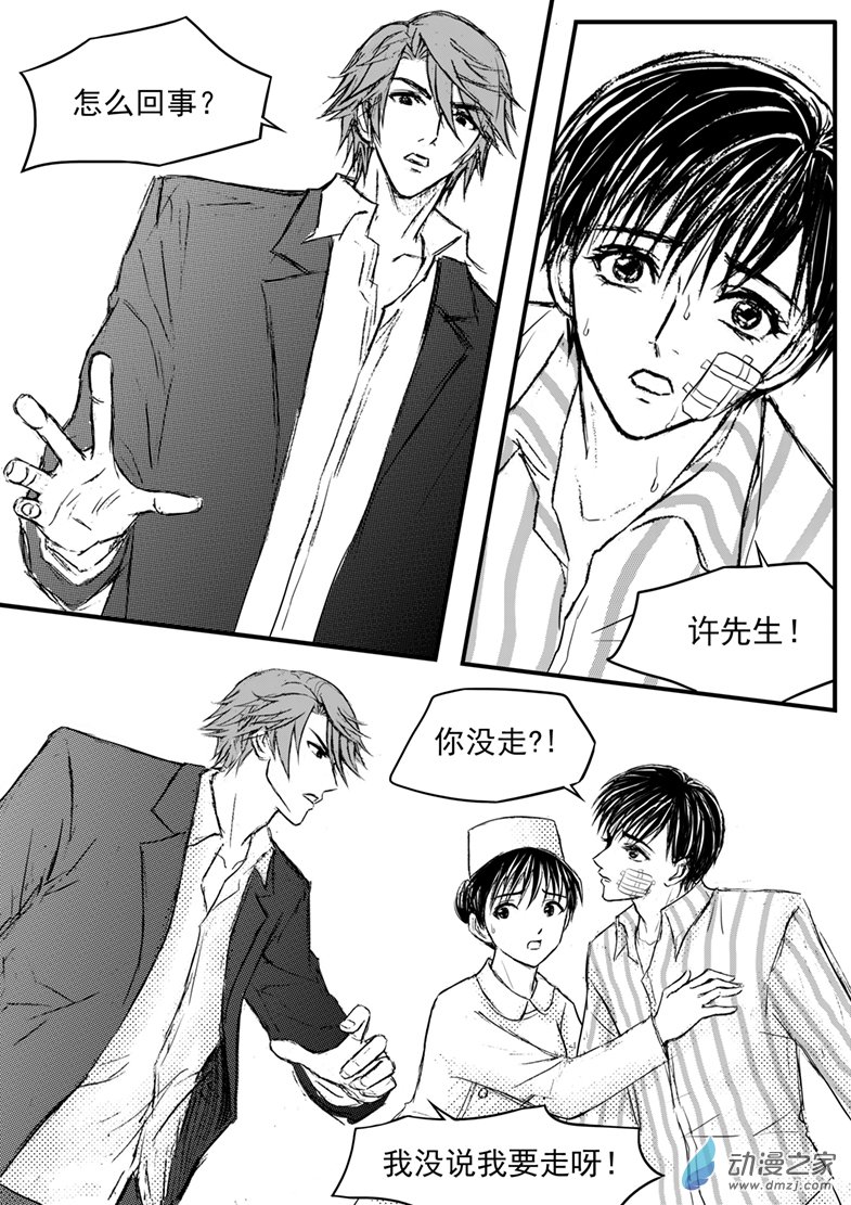 第41话 遗失的灭灵剑-第45话