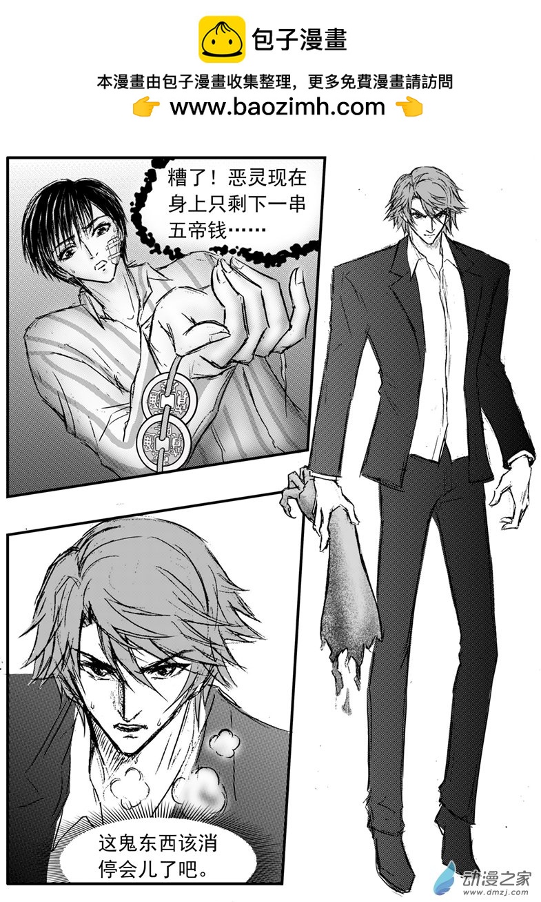 第47话 焦灼的对峙-第51话