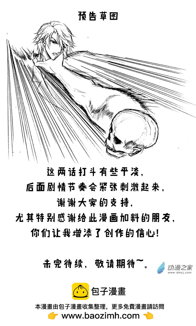 第47话 焦灼的对峙-第51话