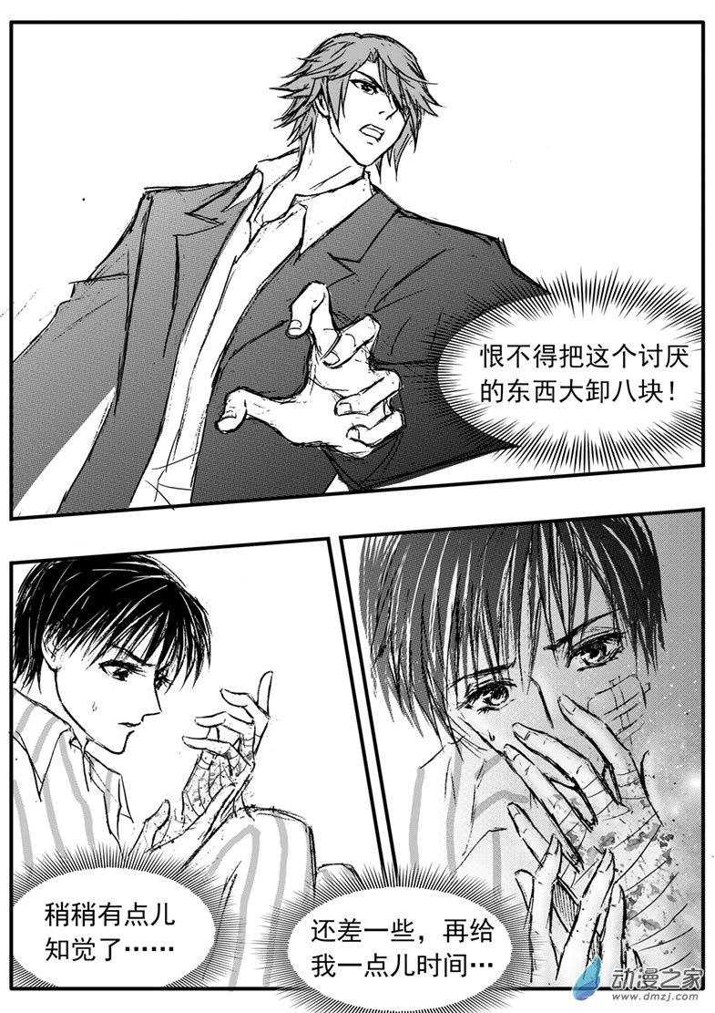 第47话 焦灼的对峙-第51话