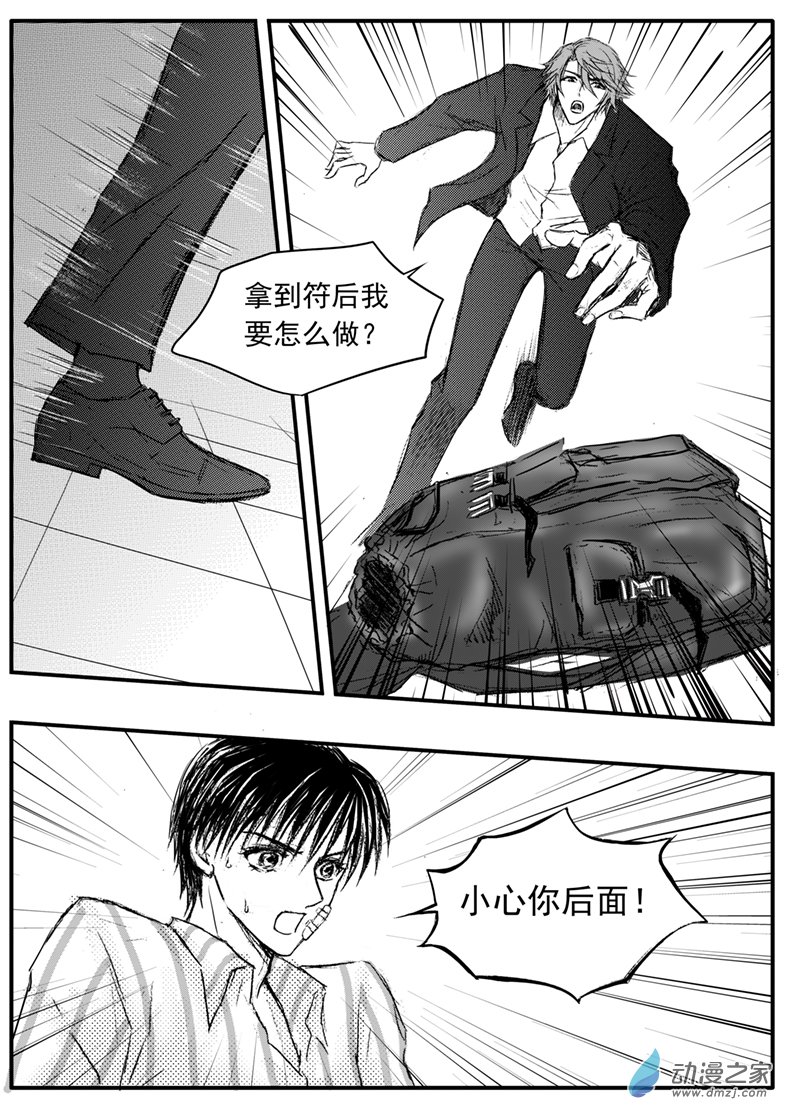 第49话 尽快结果它-第53话