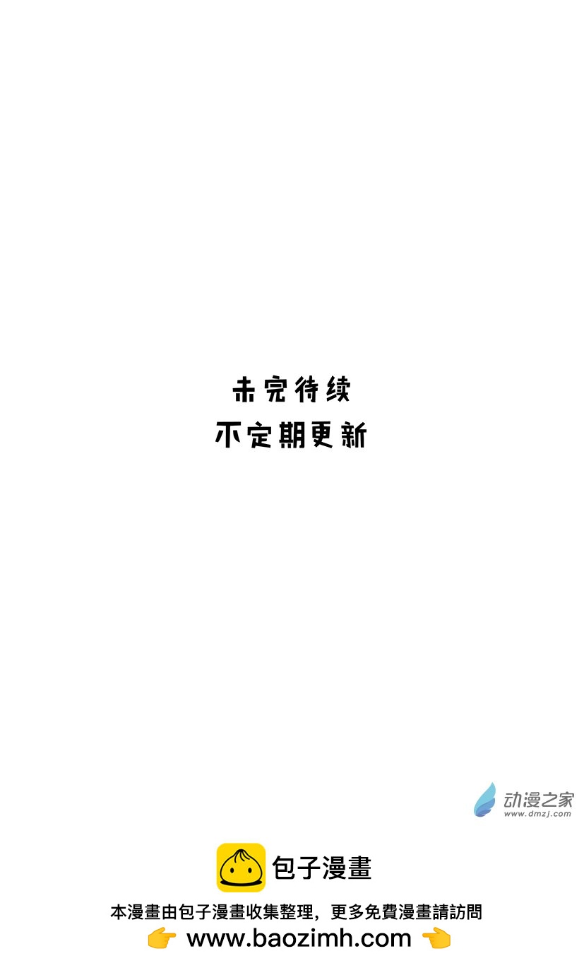 第51话 反噬与保护-第55话