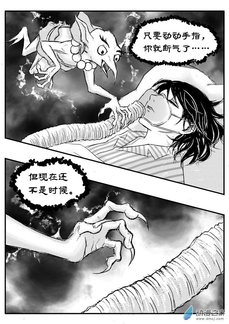 第53话 请收留我-第57话