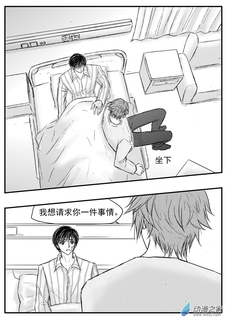 第53话 请收留我-第57话