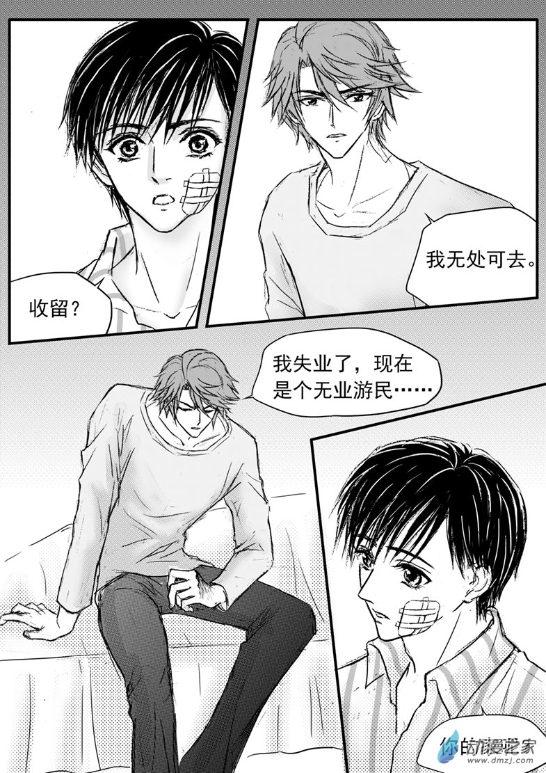 第53话 请收留我-第57话