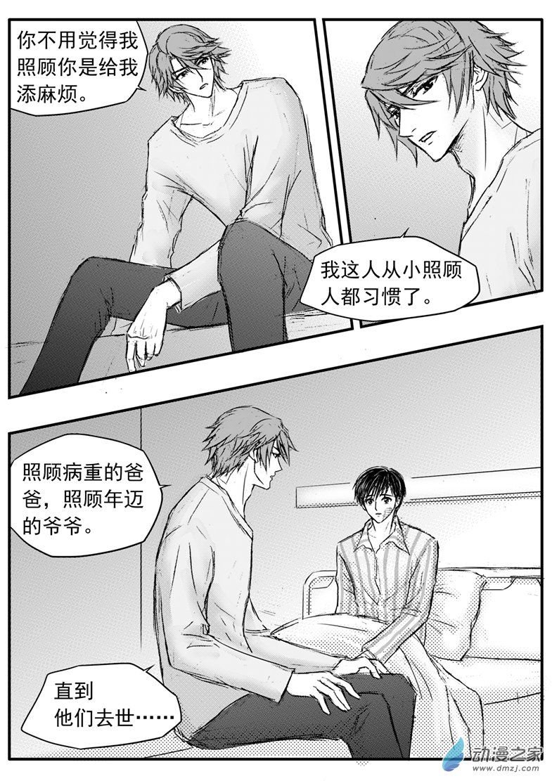 第53话 请收留我-第57话