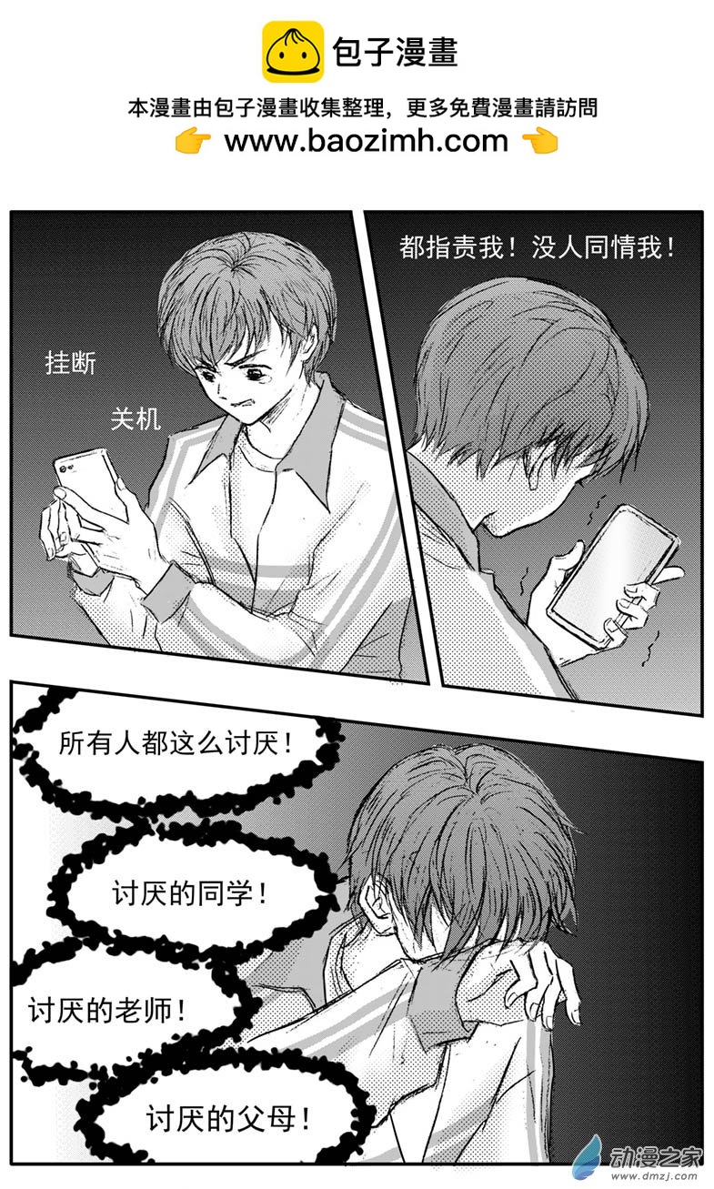 第57话 少年怨恨父母-第61话