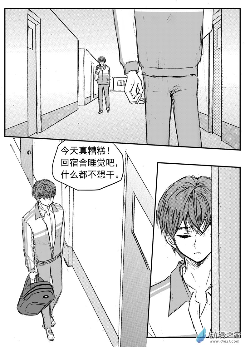 第59话 懦弱少年剑刃同学-第63话