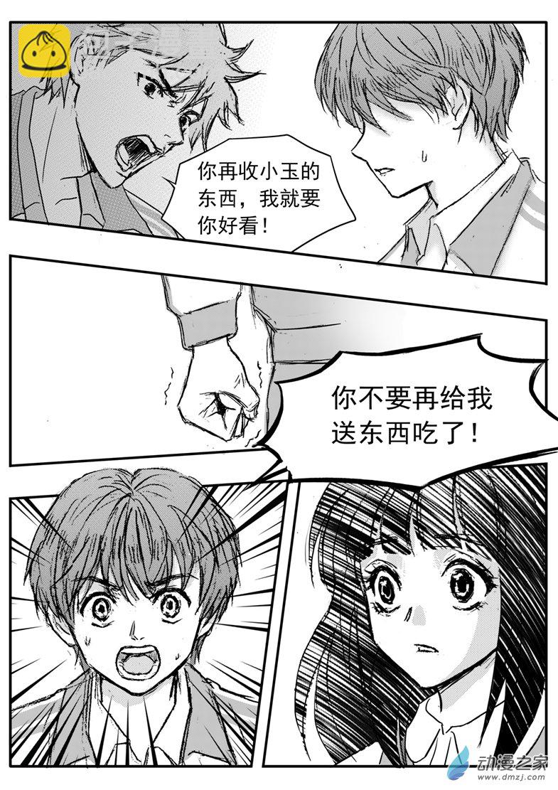 第59话 懦弱少年剑刃同学-第63话