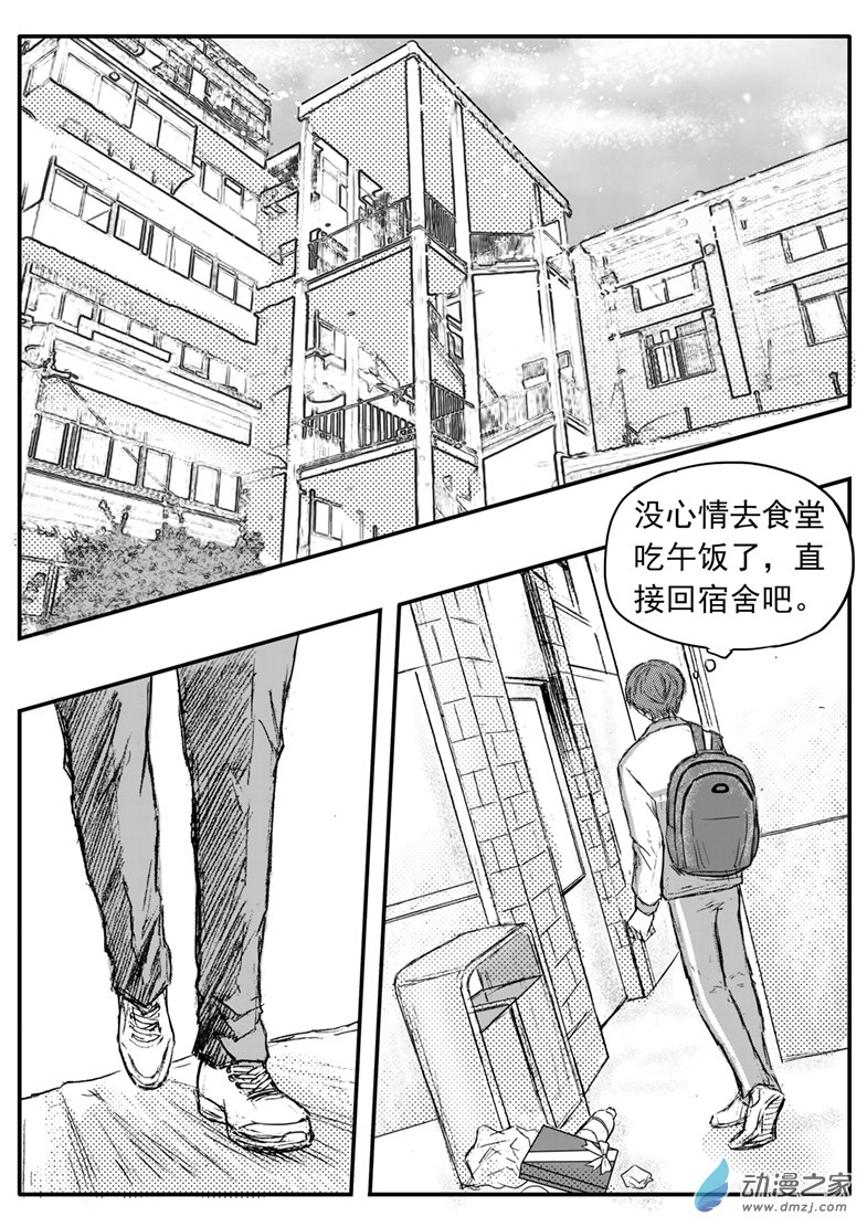 第59话 懦弱少年剑刃同学-第63话