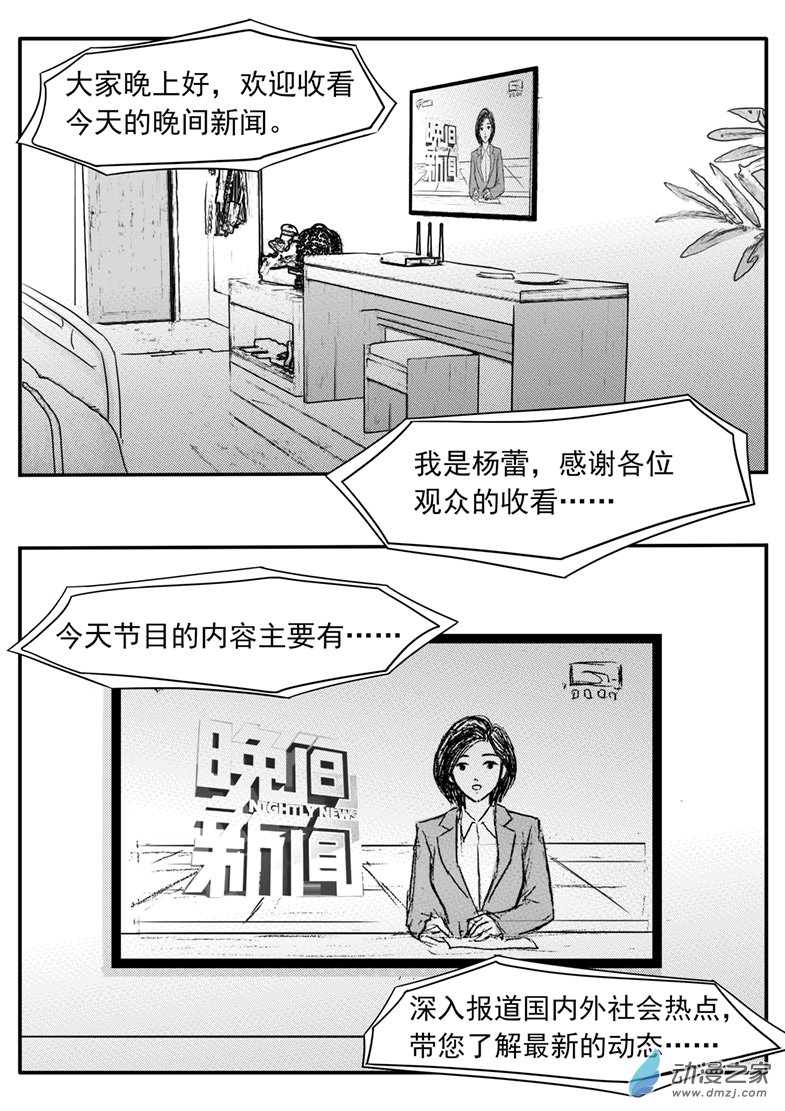 第61话 尼古丁-第65话