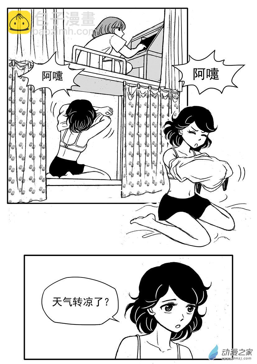 第09话 鬼闺蜜的鼓励-第9话