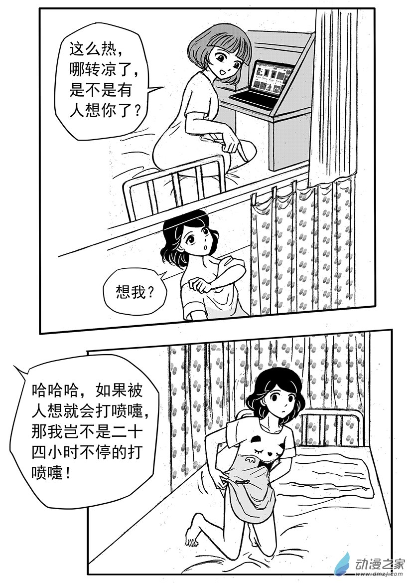 第09话 鬼闺蜜的鼓励-第9话