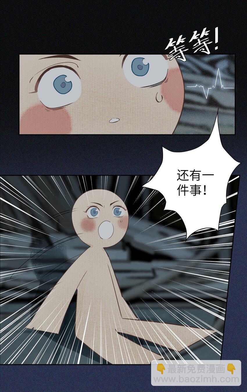 003 今日时限已到-第5话