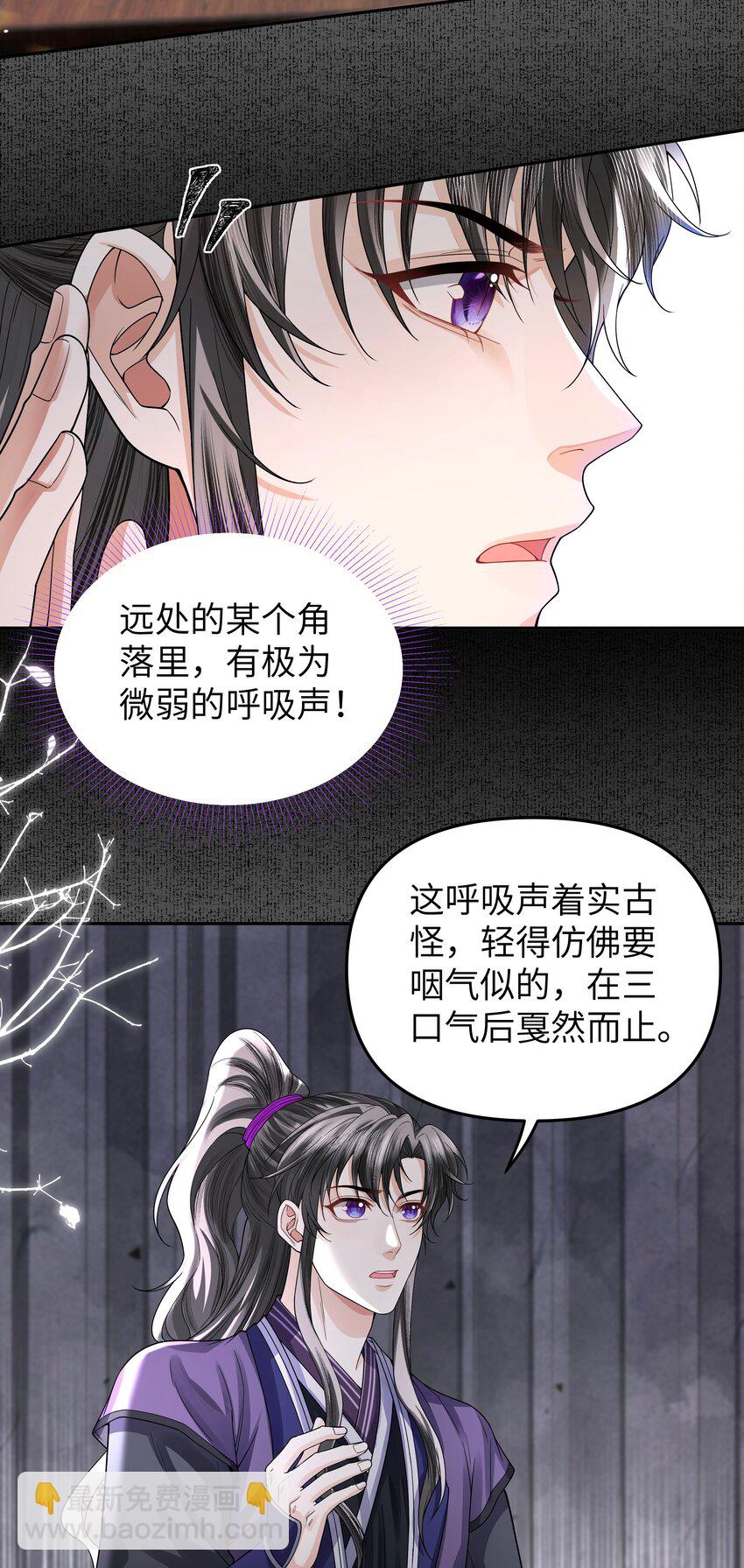 089 密室-第97话
