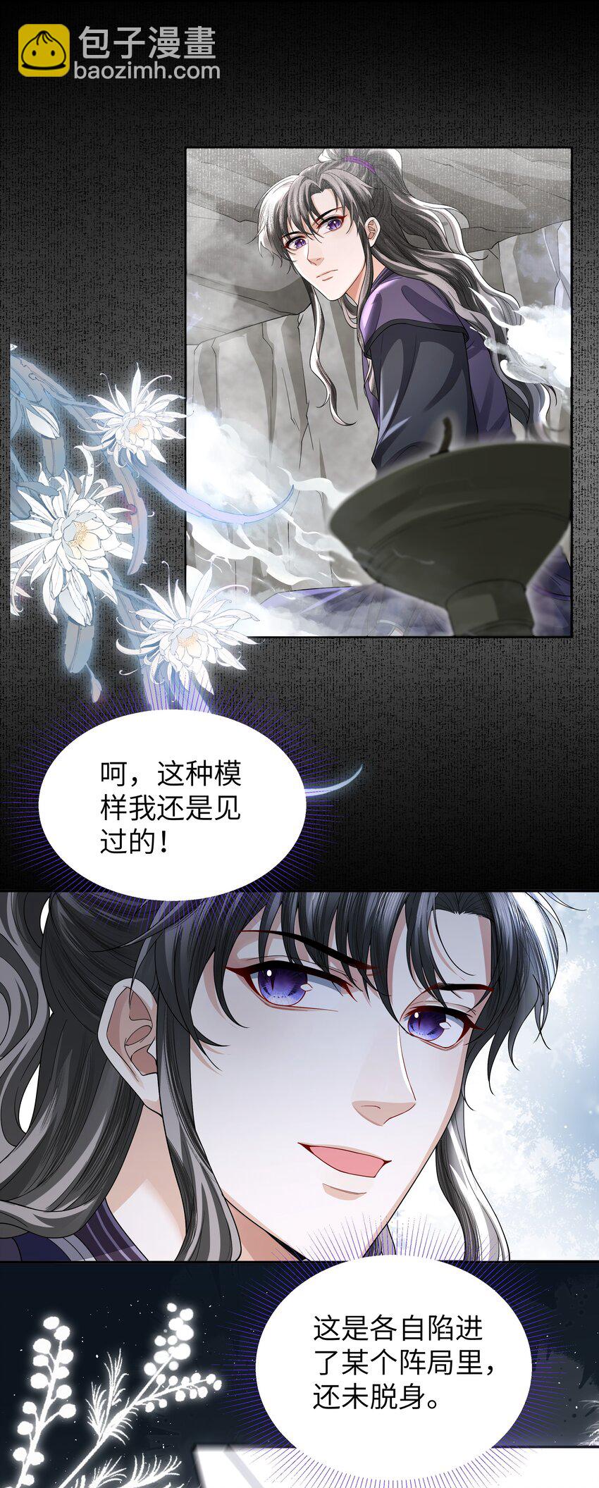 091 心魔-第99话