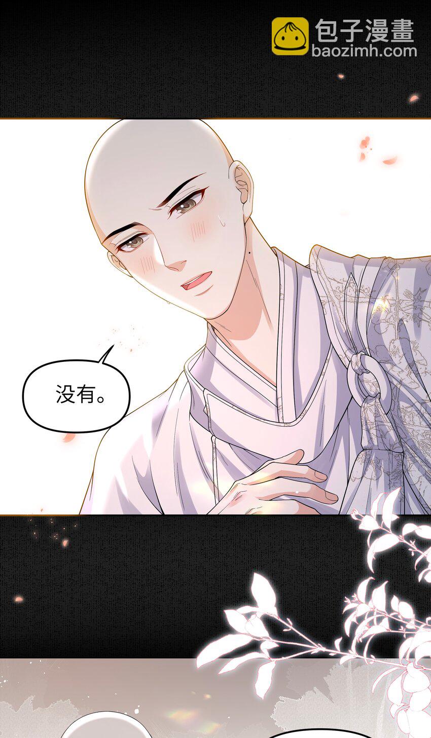 091 心魔-第99话