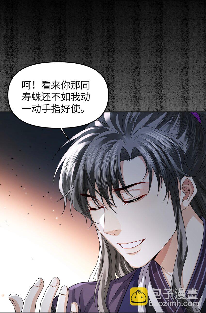 093 术士-第101话