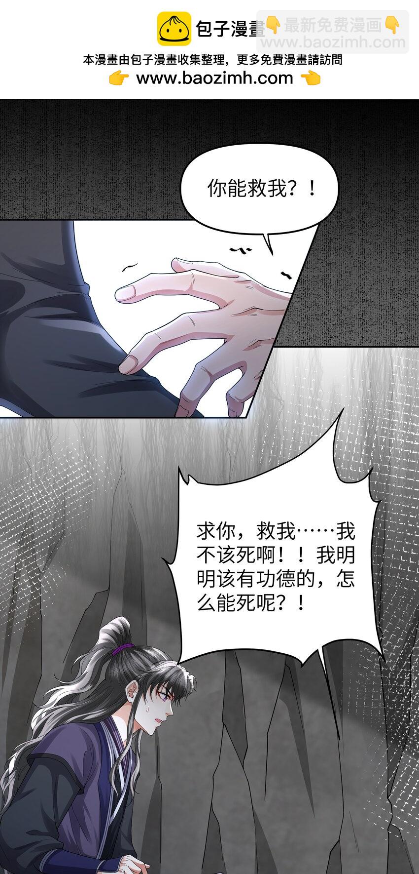093 术士-第101话
