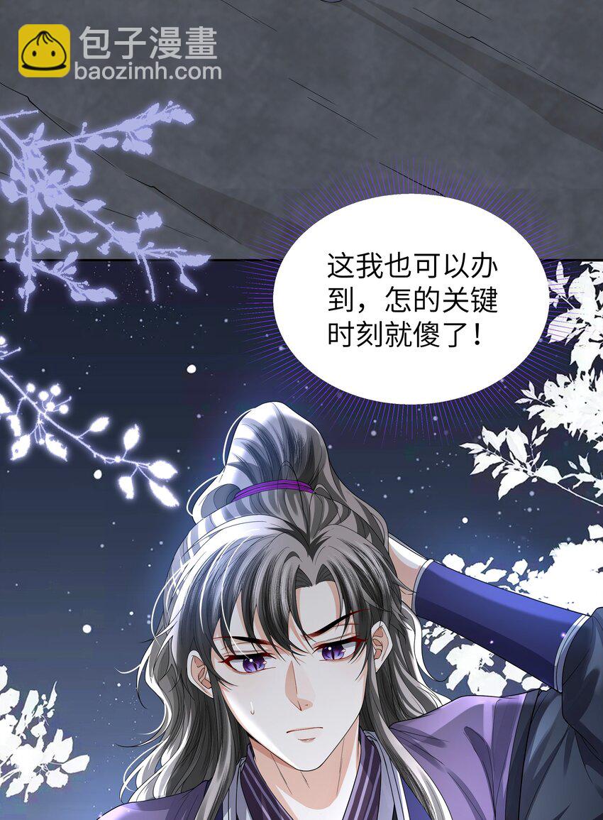 093 术士-第101话