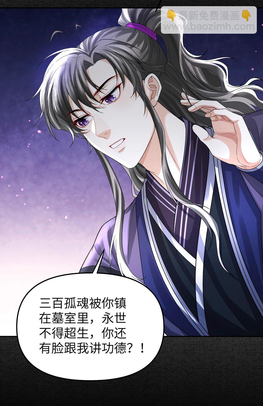 093 术士-第101话