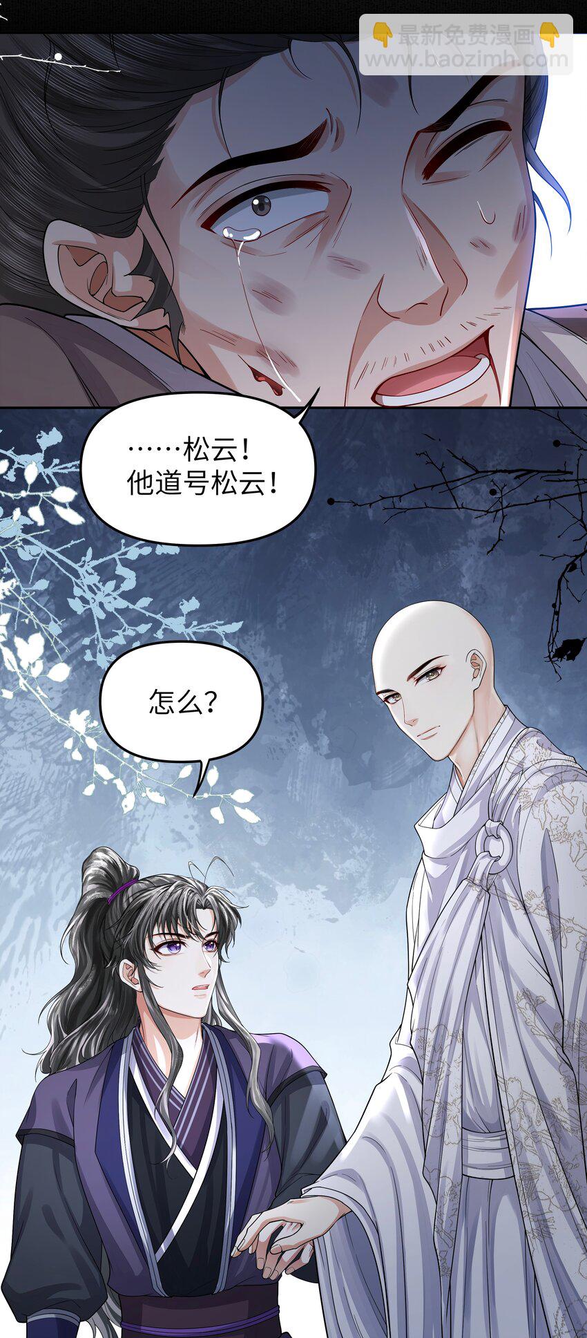 093 术士-第101话