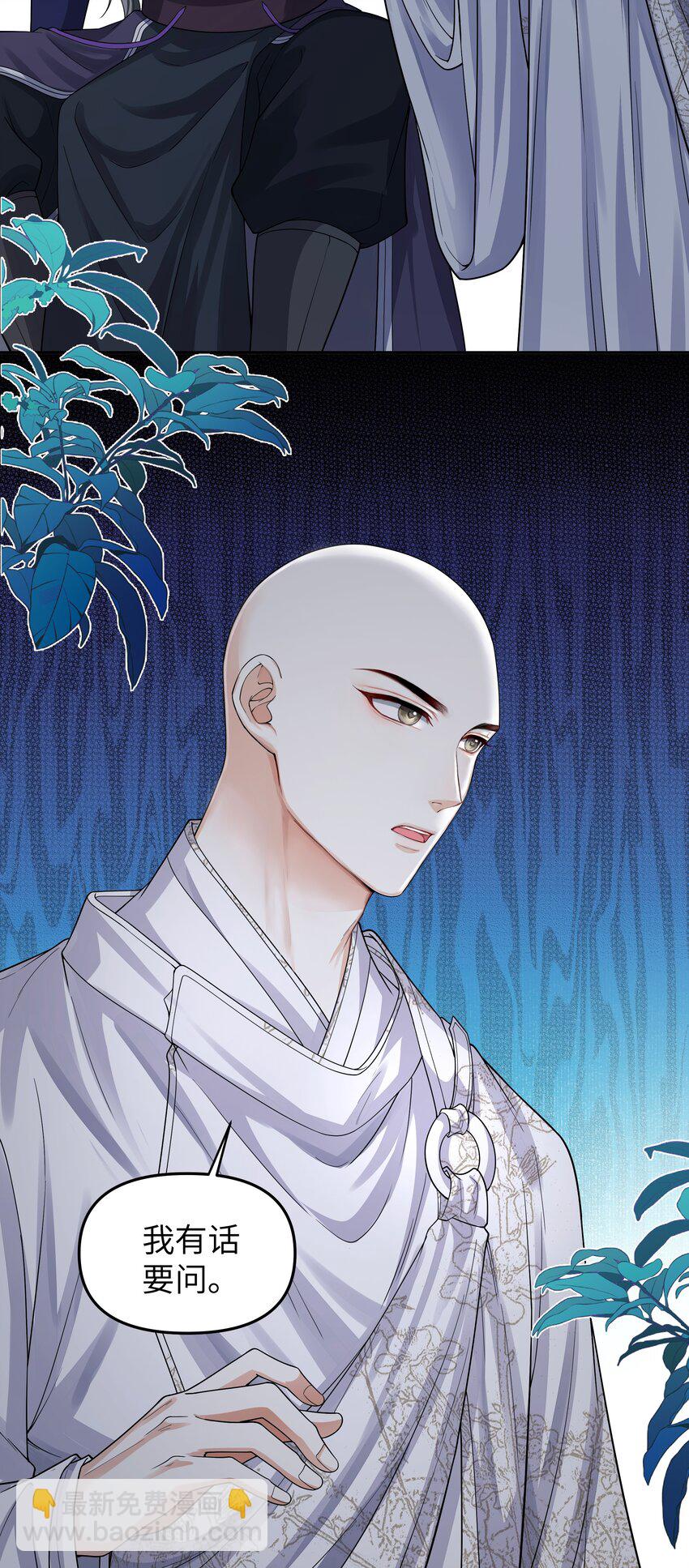 093 术士-第101话