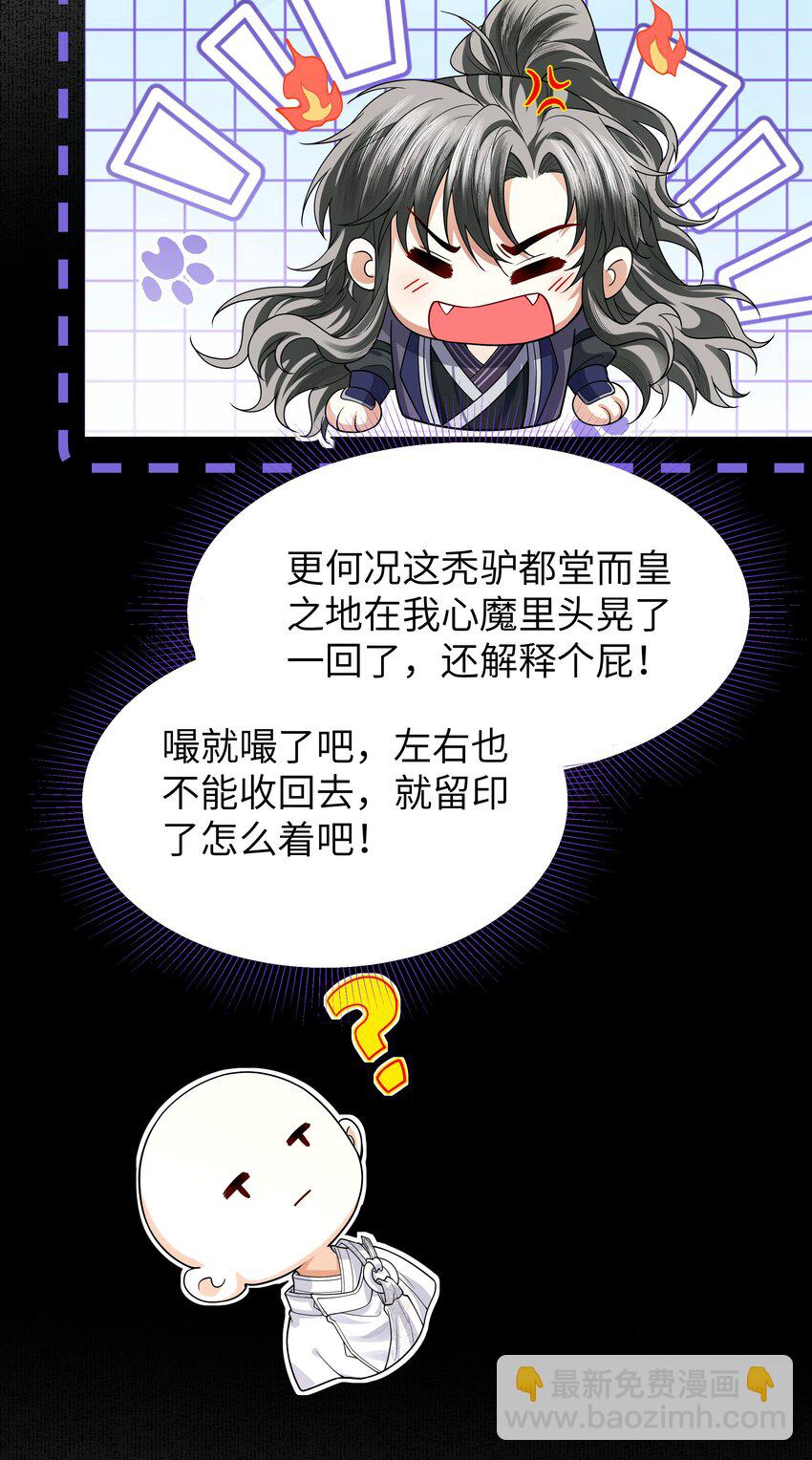 093 术士-第101话