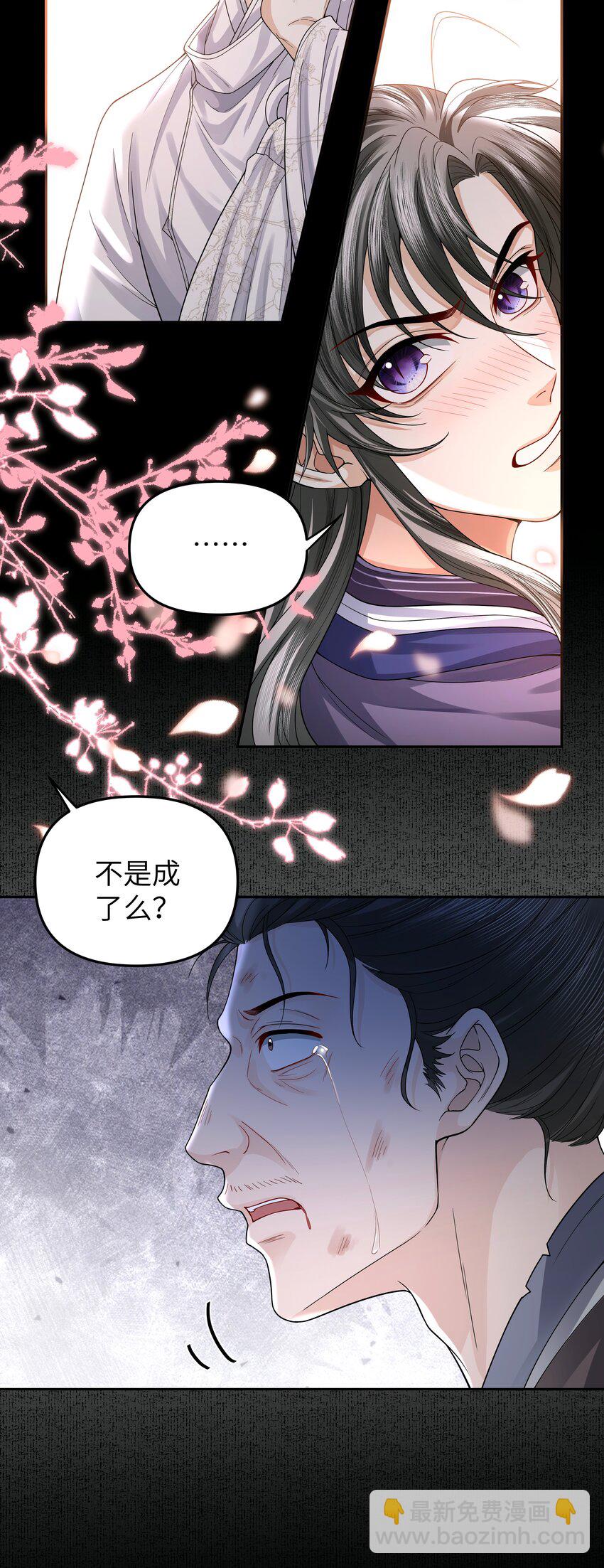 093 术士-第101话