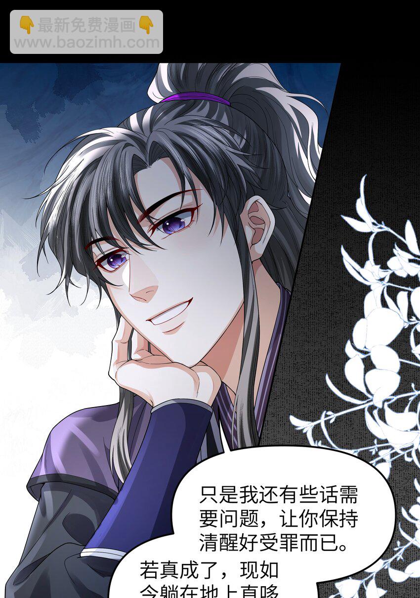 093 术士-第101话