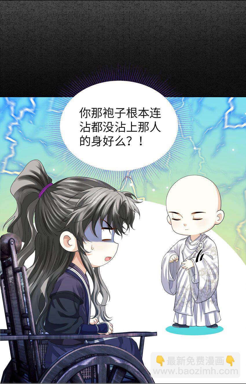 095 我来帮你-第103话