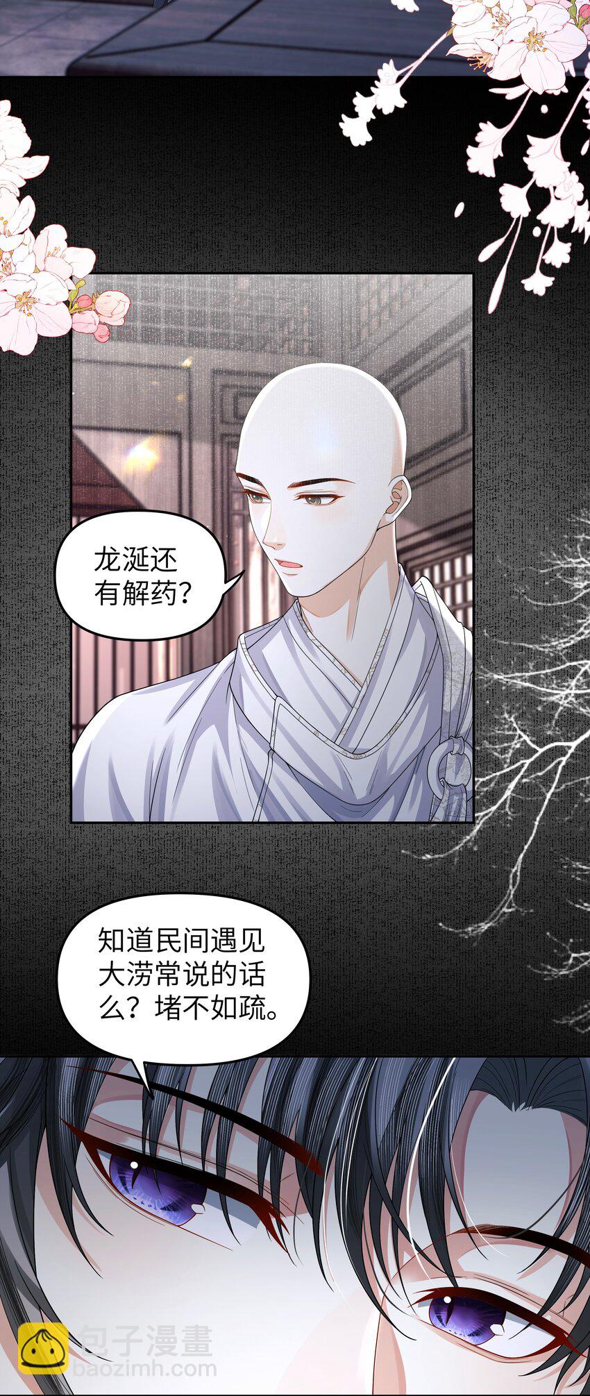 095 我来帮你-第103话