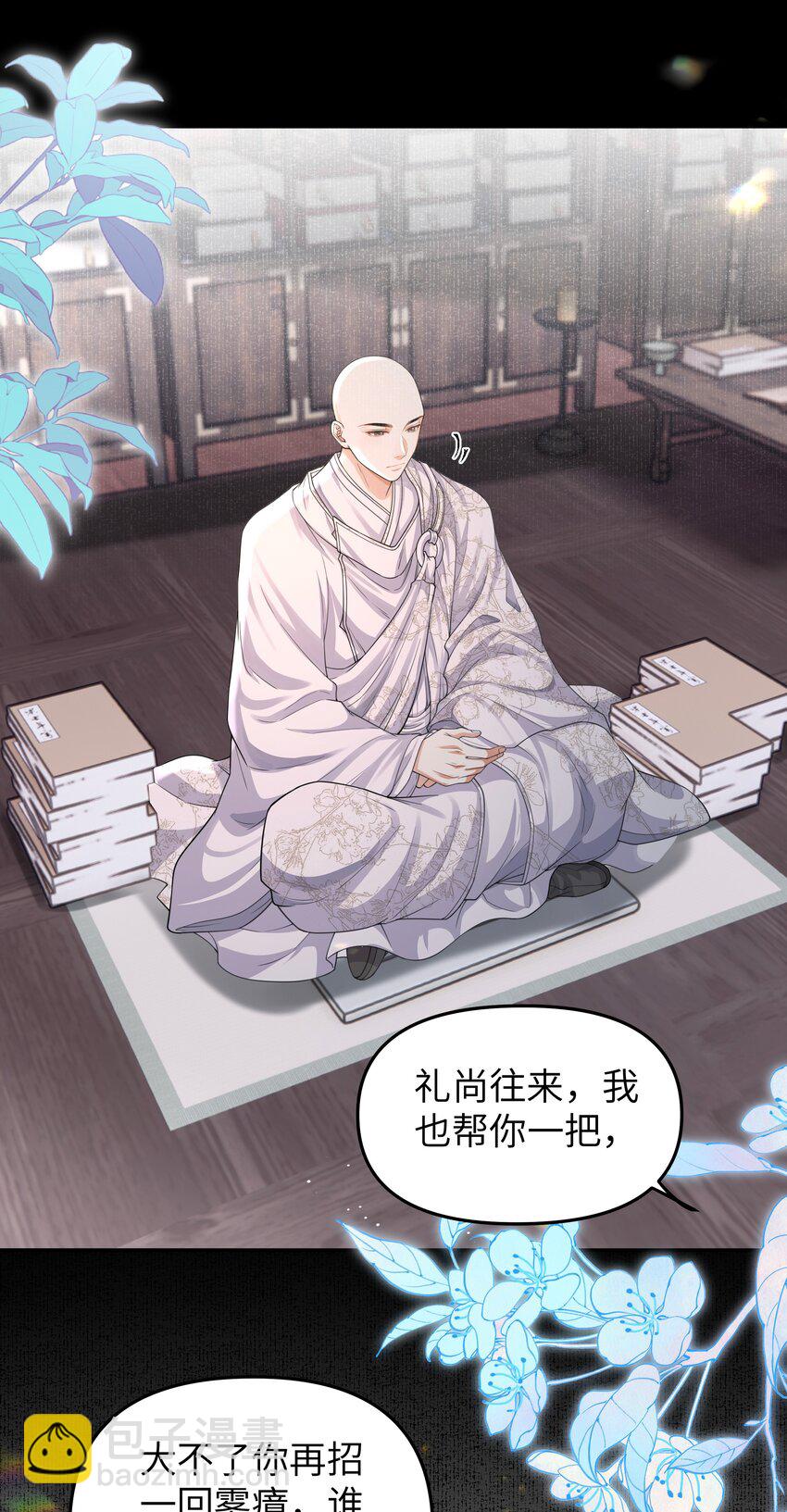 097 礼尚往来-第105话