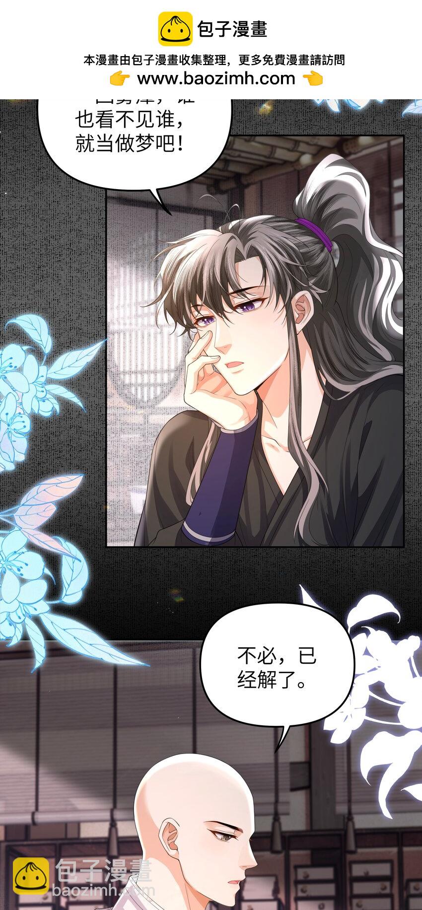 097 礼尚往来-第105话