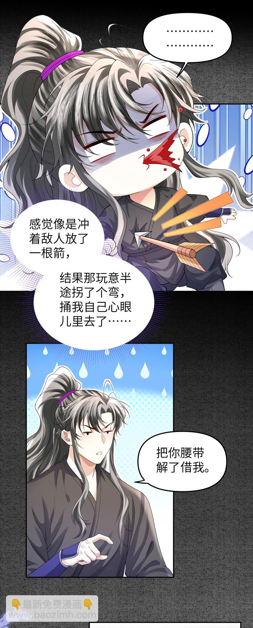 097 礼尚往来-第105话