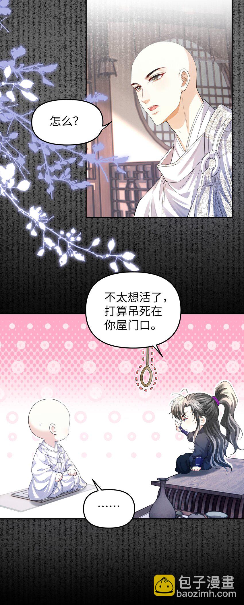 097 礼尚往来-第105话