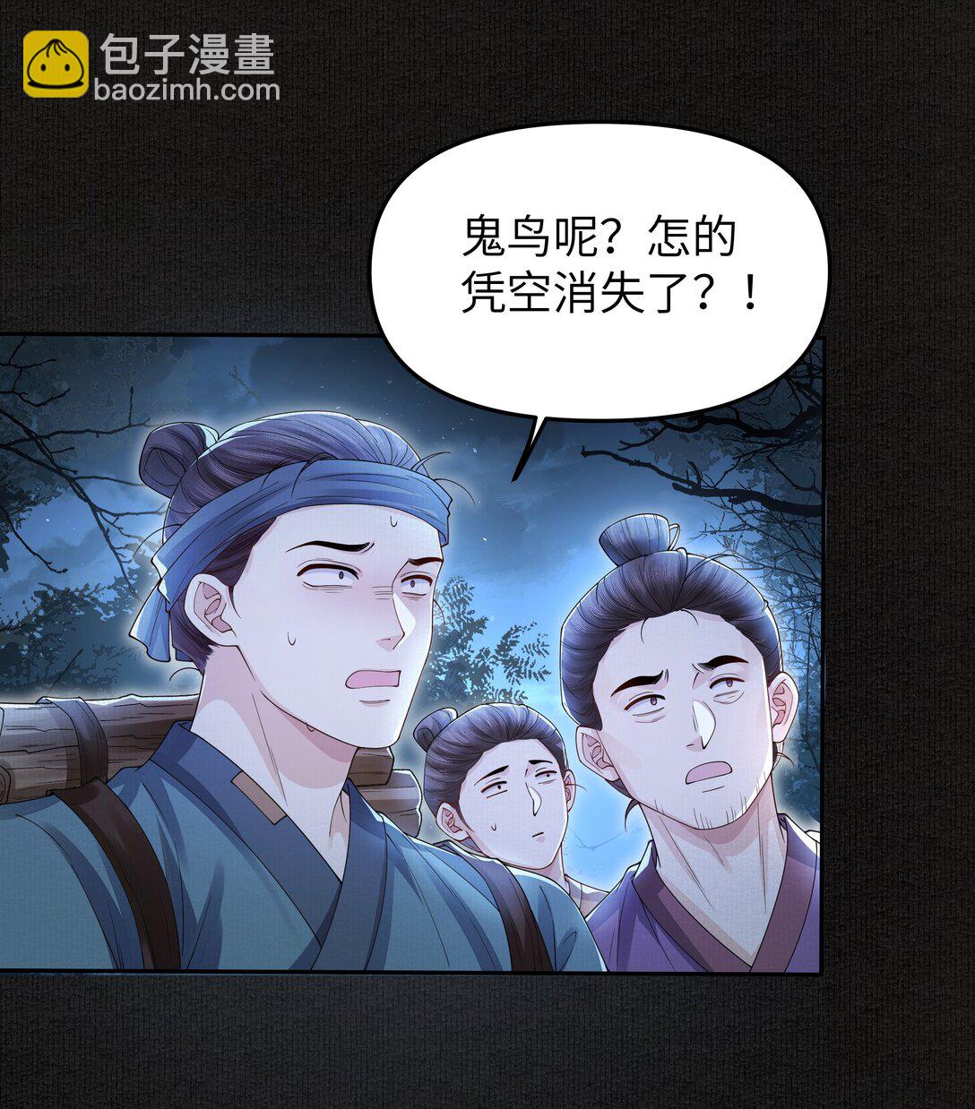 101 军牌-第109话