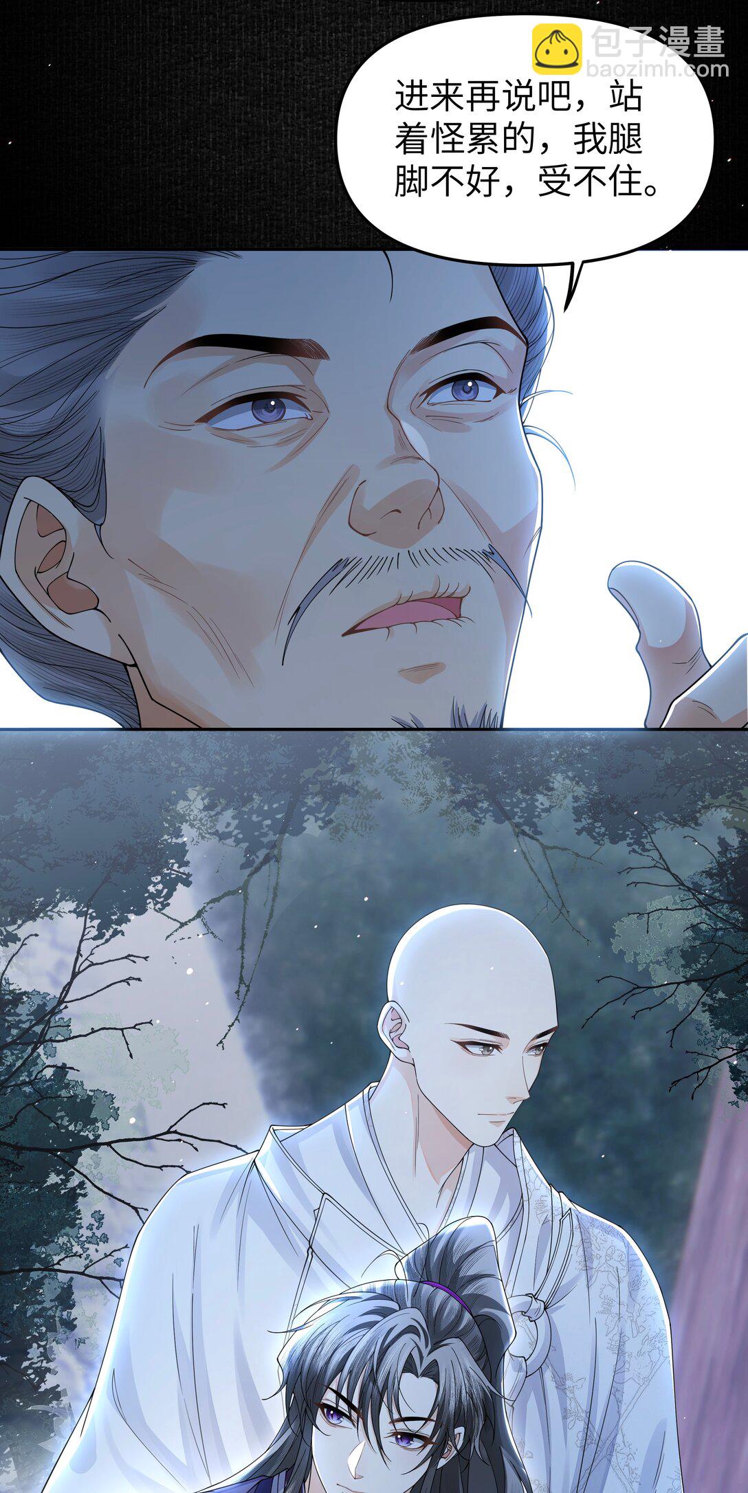 103 百虫洞-第111话