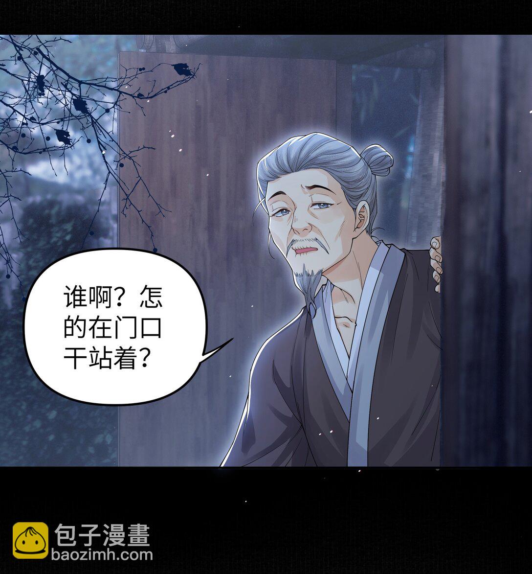 103 百虫洞-第111话